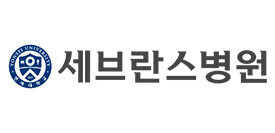강남세브란스병원
